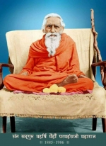 Maharishi mehi parmhans ji maharaj